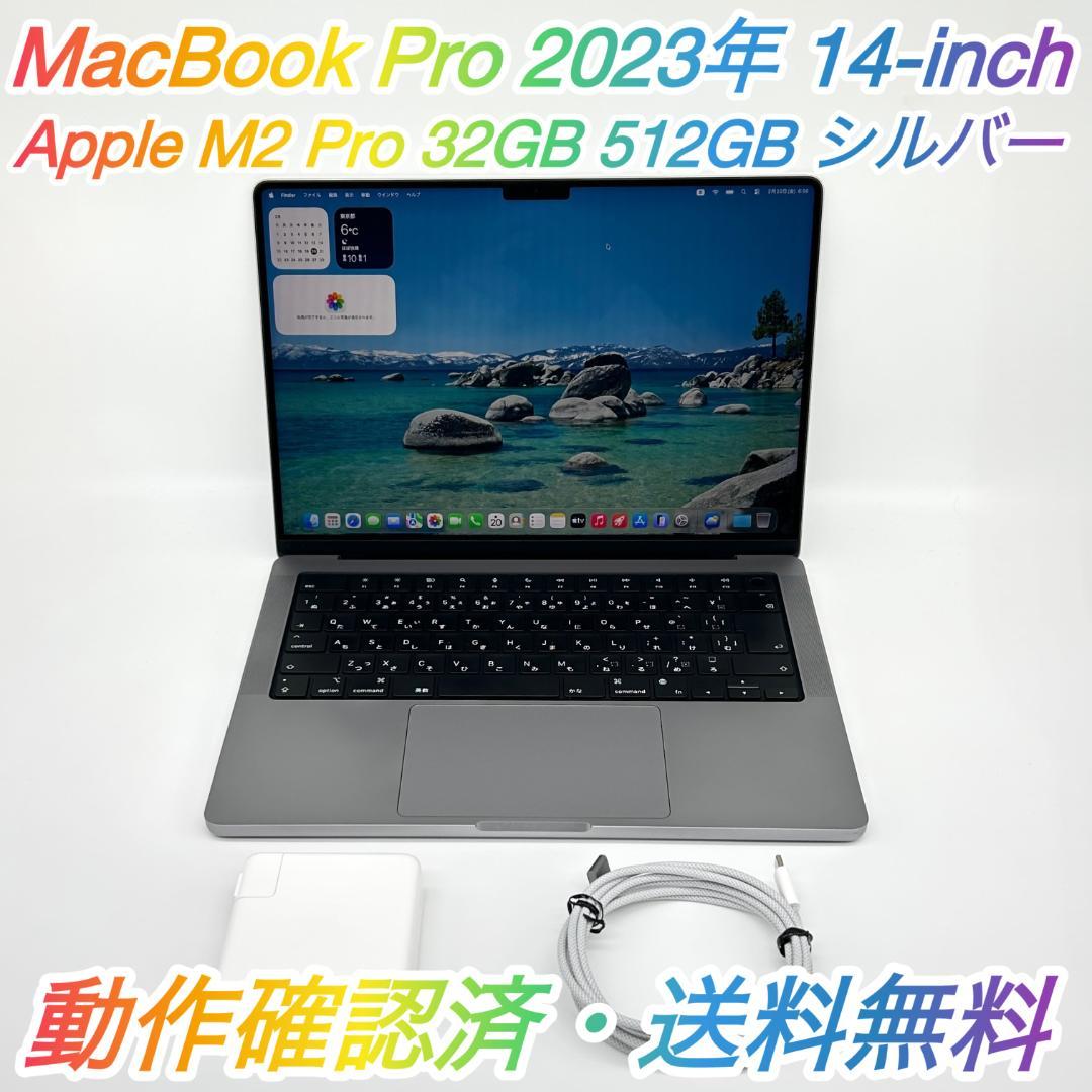 良品】MacBook Pro 2023年 14インチ M2 Pro 512GB - メルカリ