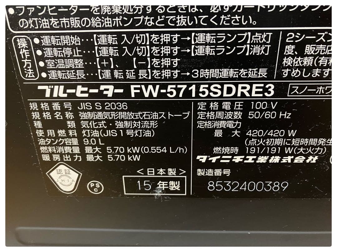 ダイニチ 石油ファンヒーター FW-5715SDRE3 ブルーヒーター - メルカリ