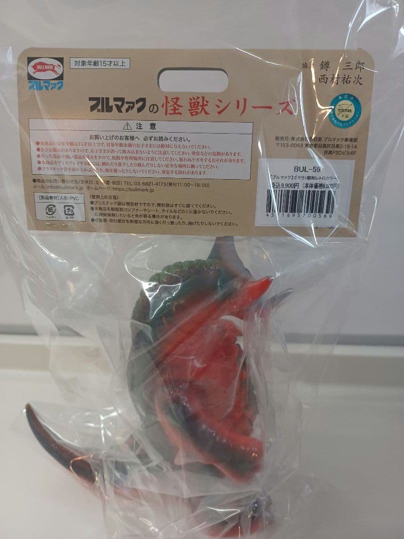 ブルマァク　怪獣シリーズ　昭和レトロカラー　ゴモラ