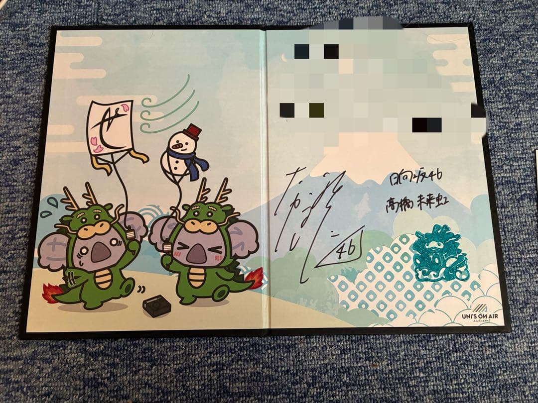 日向坂46 髙橋未来虹サイン入りチェキ＆屏風 - メルカリ