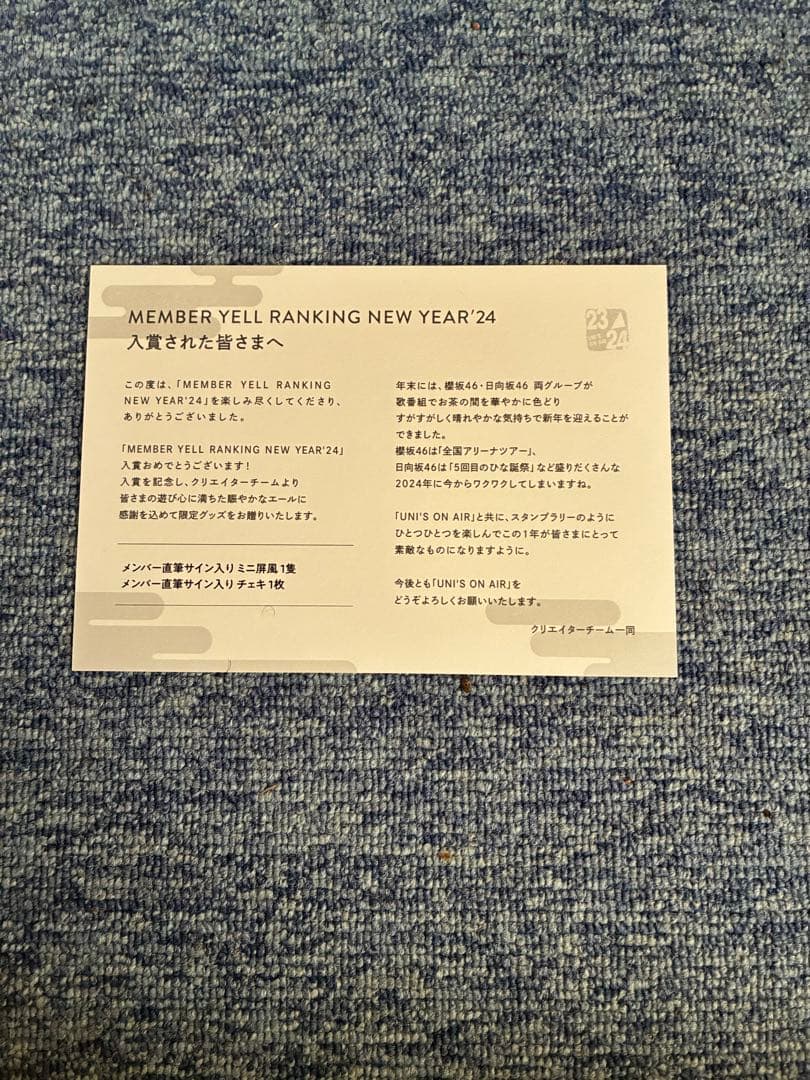 日向坂46 髙橋未来虹サイン入りチェキ＆屏風 - メルカリ