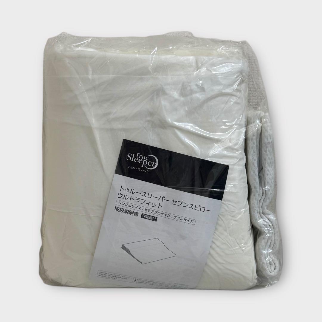 トゥルースリーパー セブンスピロー ウルトラフィット シングル トゥルースリーパー セブンスピロー ウルトラフィット (ダブル)【低
