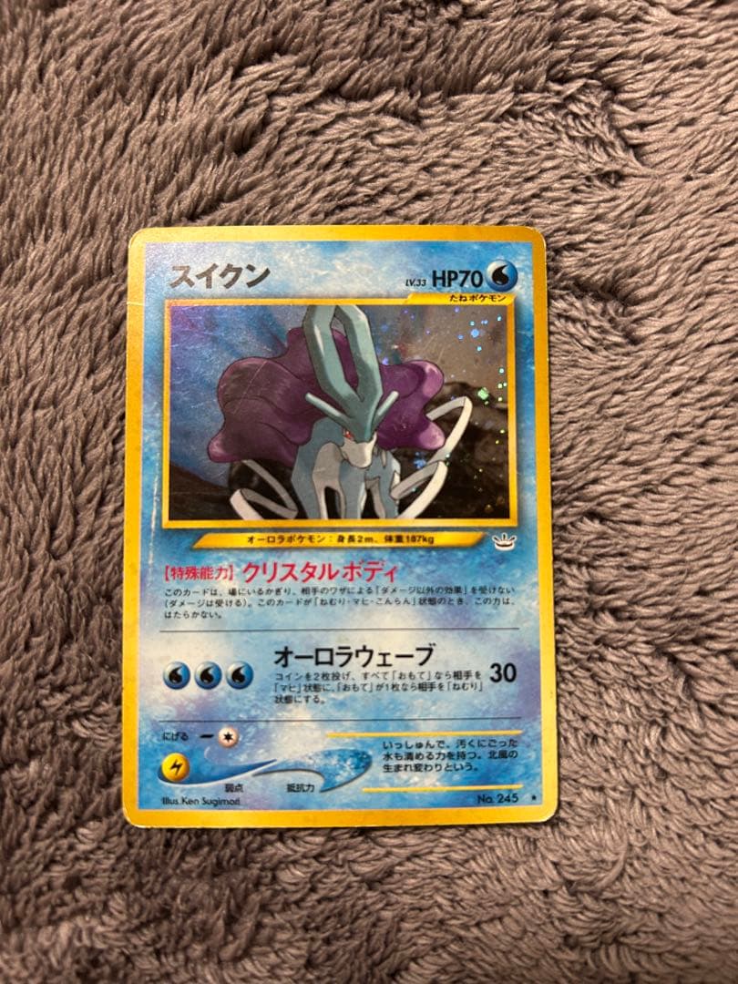 スイクン ☆ 拡張パック第3弾 めざめる伝説 - メルカリ