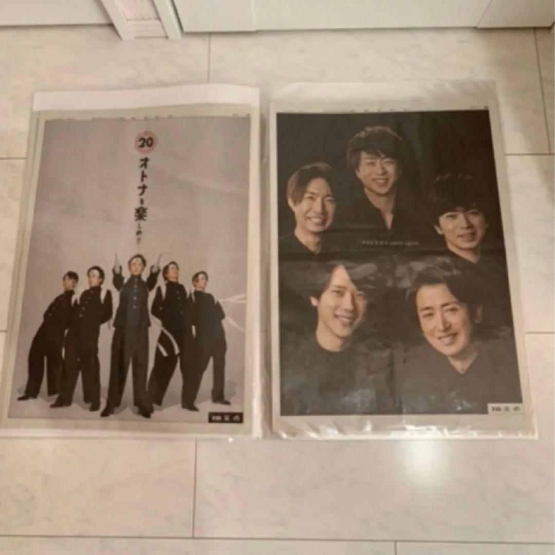 ☆嵐新聞広告 5×20 コンプリート☆ - メルカリ