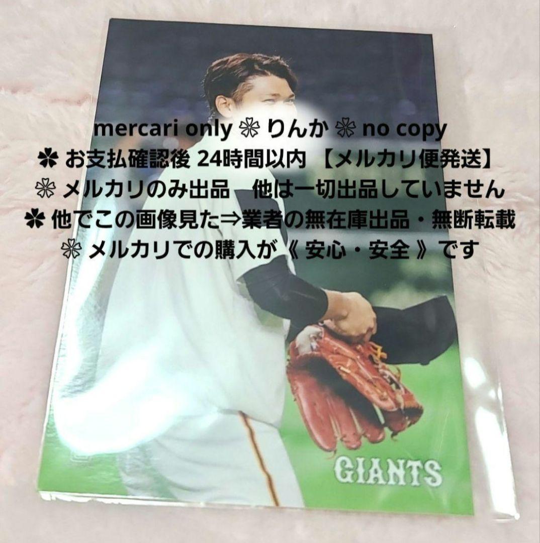 □156 最終値下げ プロ野球 巨人 坂本勇人 写真 公式写真 フォト