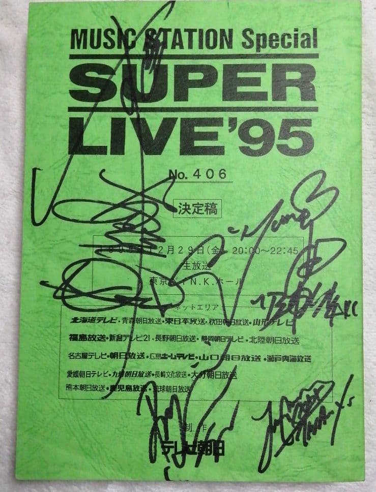 ☆SLAVE公式☆LUNA SEA全員サイン入り台本 - メルカリ