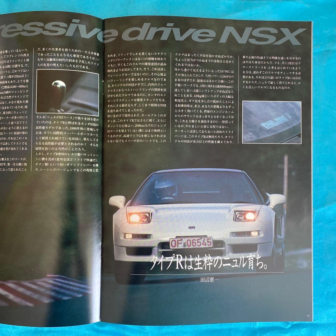 カタログ ホンダ NSX-R（92年） 他アクセサリーチラシ 価格表 - メルカリ