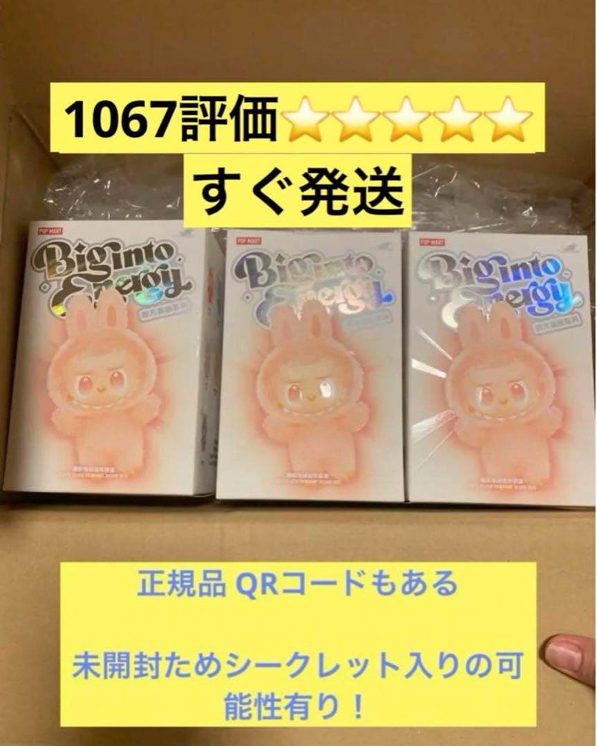 新品未開封】ポップマート ラブブ エナジー バラ売り3箱 正規品 - メルカリ
