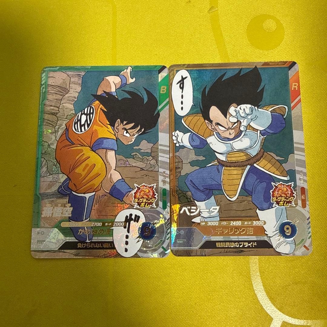 ドラゴンボール スーパーダイバーズ アドバンスパック 孫悟空 ベジータ