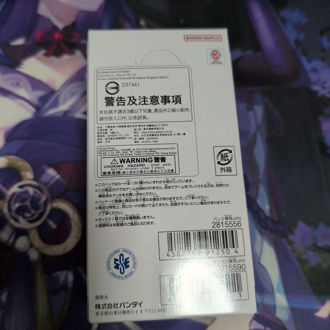 ドラゴンボール カードフュージョンワールド 漫画ブースター02 1box　未開封