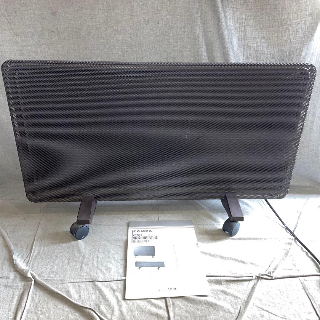 遠赤外線 輻射 暖房機 フォトンJ913-2 キャンパCAMPA パネルヒーター