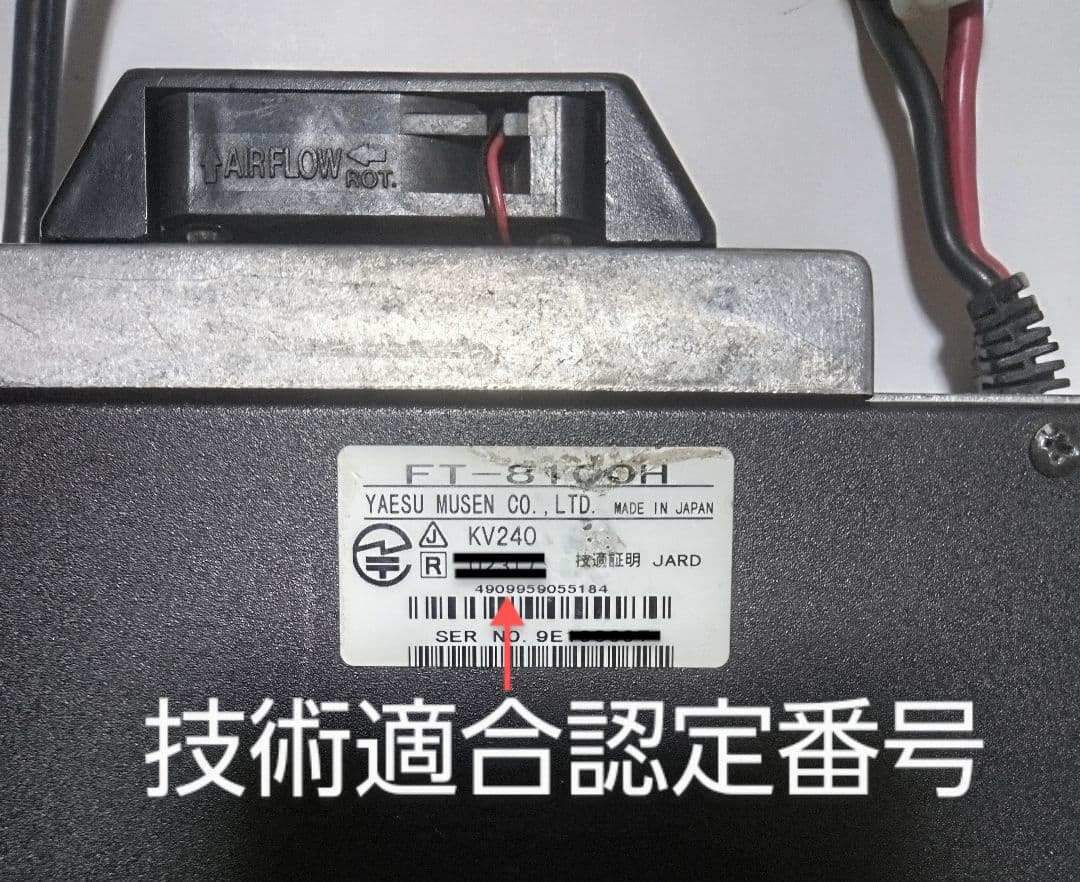 八重洲無線 FT-8100H 145/430Mhz (50/35 w) 動作品 - メルカリ