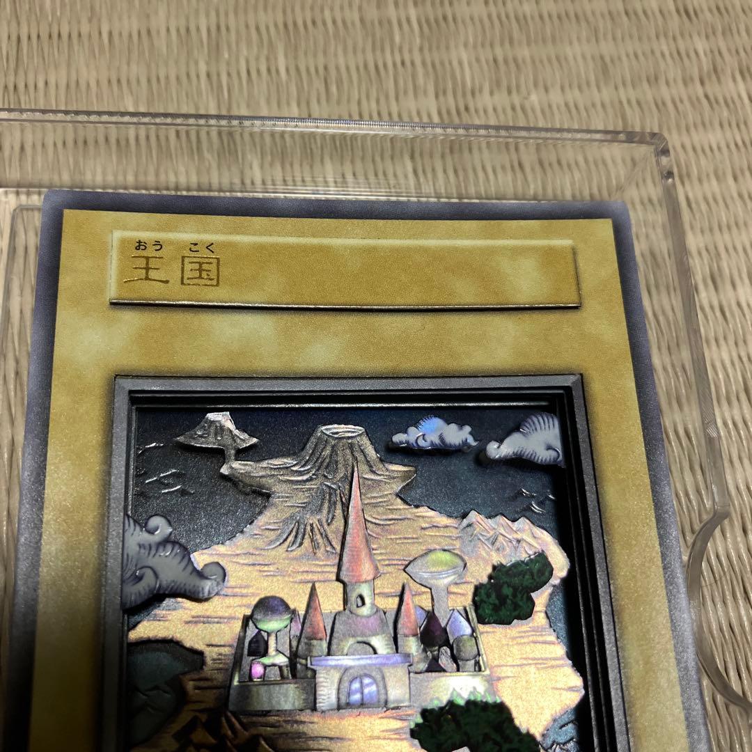 遊戯王 王国ウルトラシャドーボックス1個&王国ウルトラ2枚セット