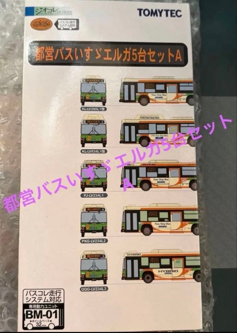 都営バスバスコレクション - メルカリ