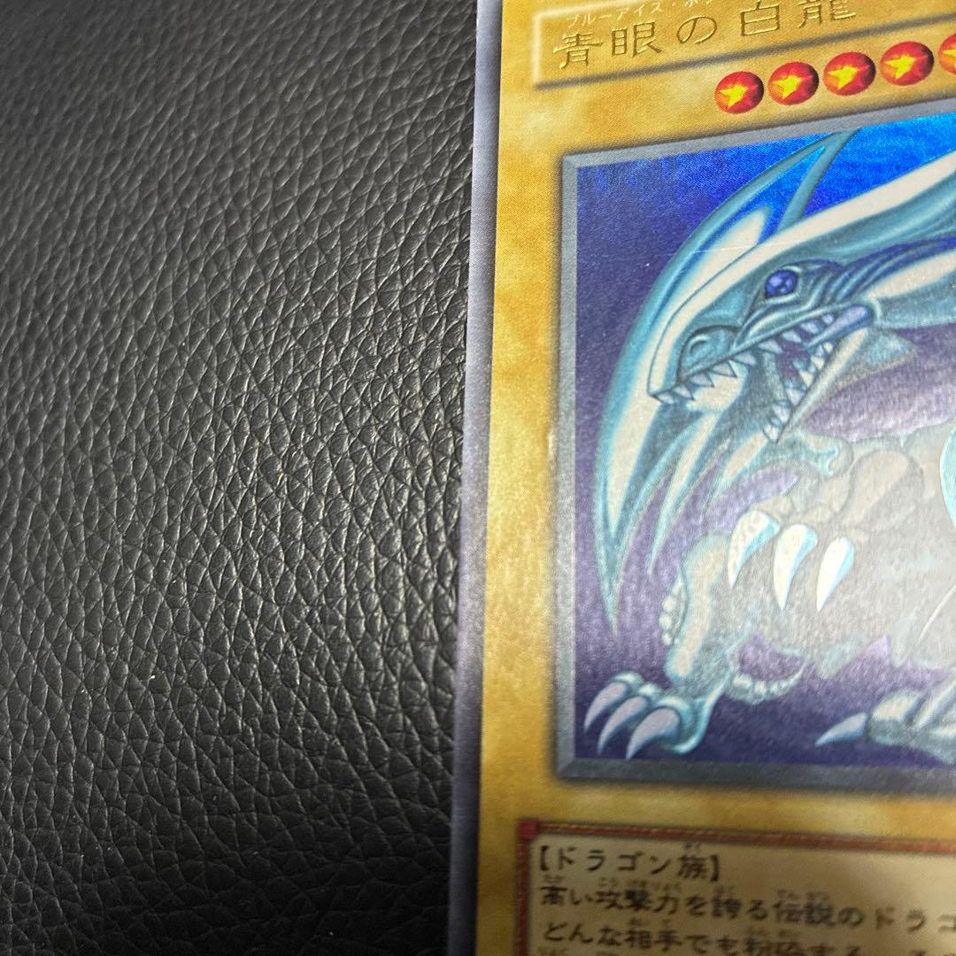 ブルーアイズホワイトドラゴン　2期　8963119