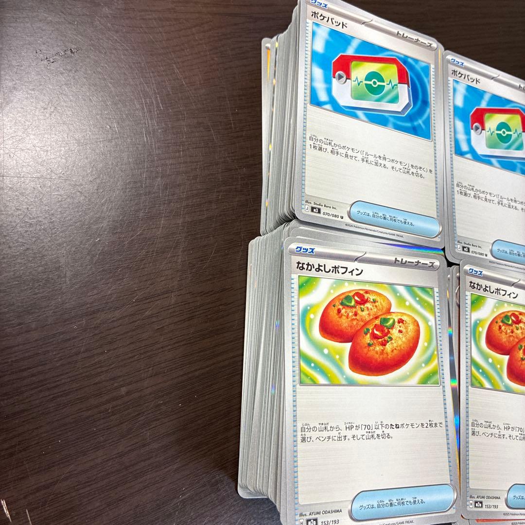 ポケモンカード 引退品 約500枚 - メルカリ