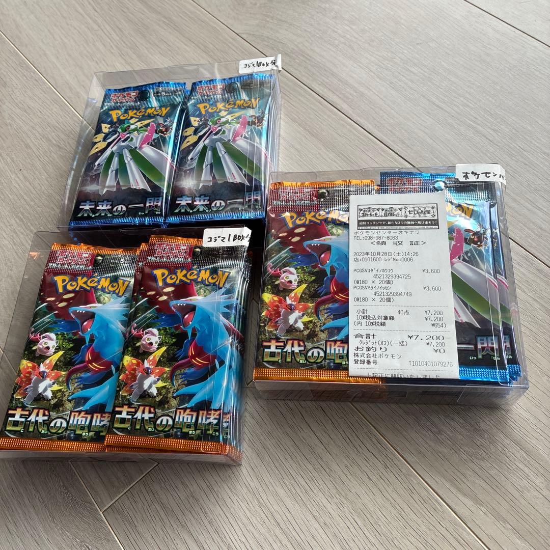 ポケモンカード 古代の咆哮・未来の一閃 各々1BOX分➕バラ20p - メルカリ