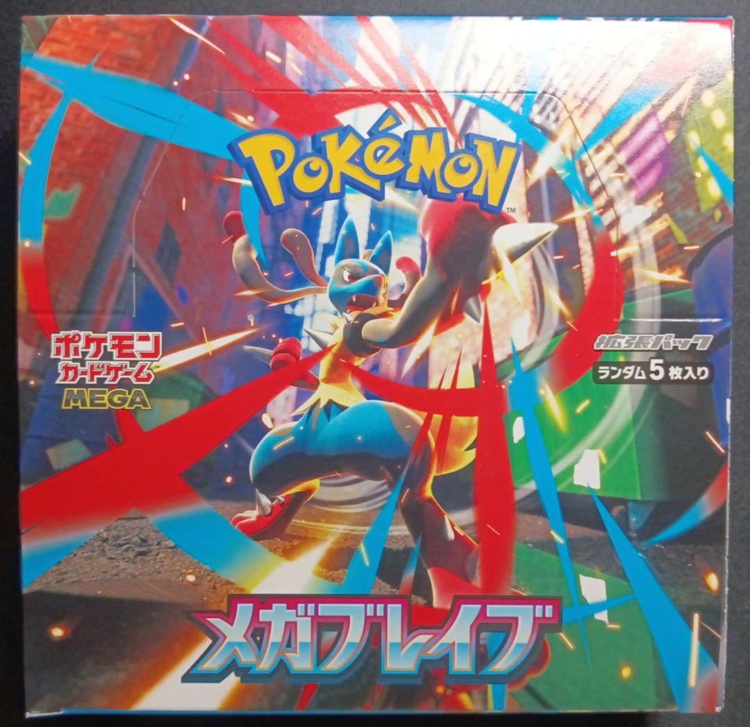 メガブレイブ1bоxシュリンクなしペリペリ付き - メルカリ