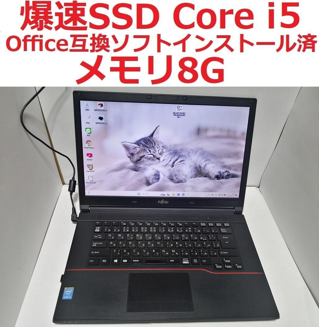 Windows11ノートパソコン wifiメモリ8G爆速SSDoffice互換H