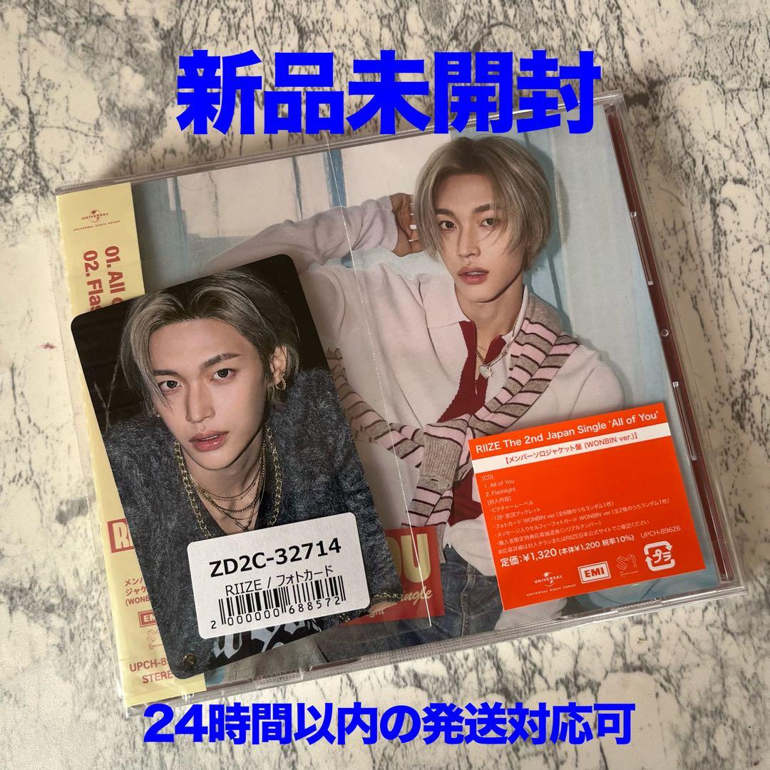 RIIZE All of you 新品未開封 シリアル ウォンビン アルバム - メルカリ