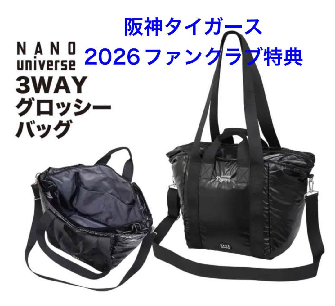 新品 阪神タイガース×ナノユニバース 3WAYグロッシーバッグ ファン