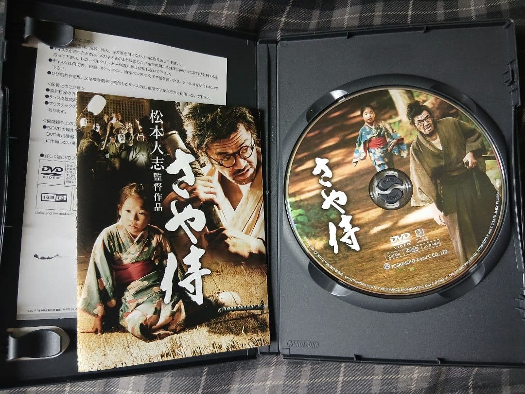 ガキの使いやあらへんで！！永久保存版23 24 25 さや侍 DVD セット