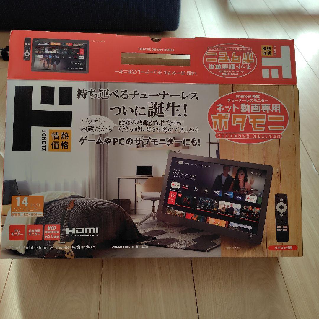 ドンキ 14型 ポータブルチューナーレスモニター - メルカリ