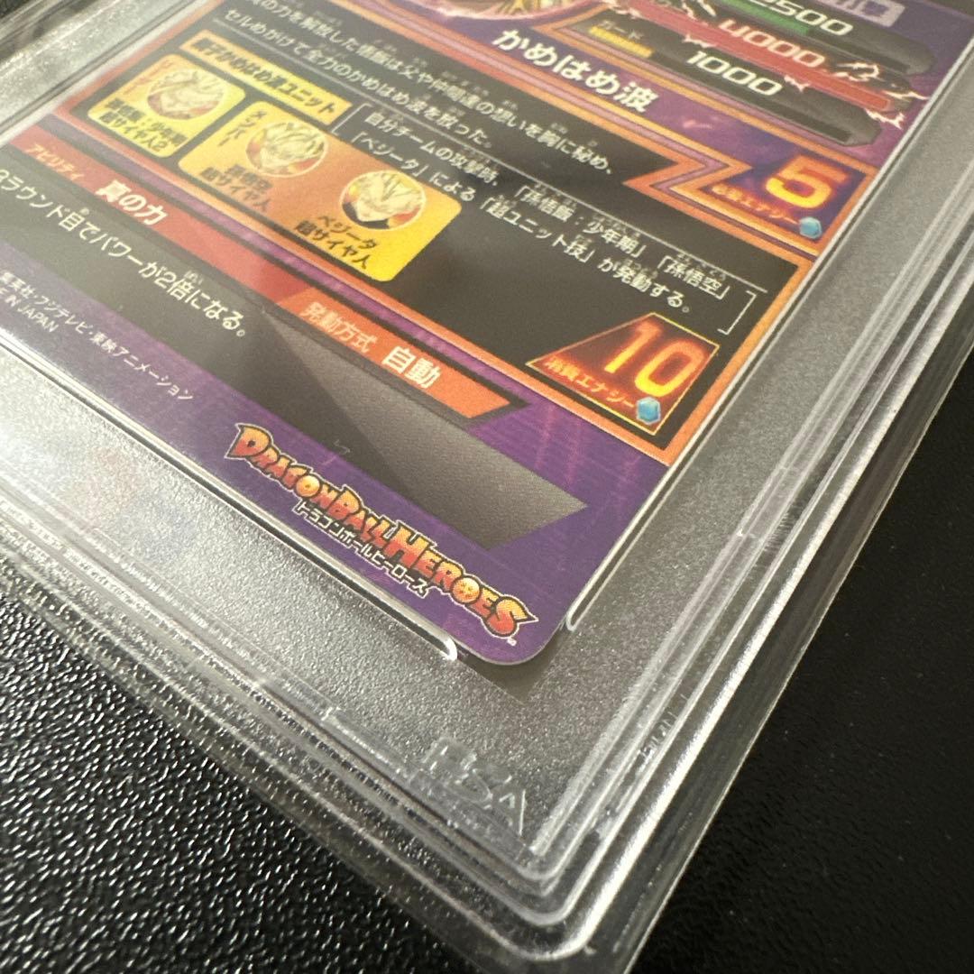 【PSA9】孫悟飯　H2-16