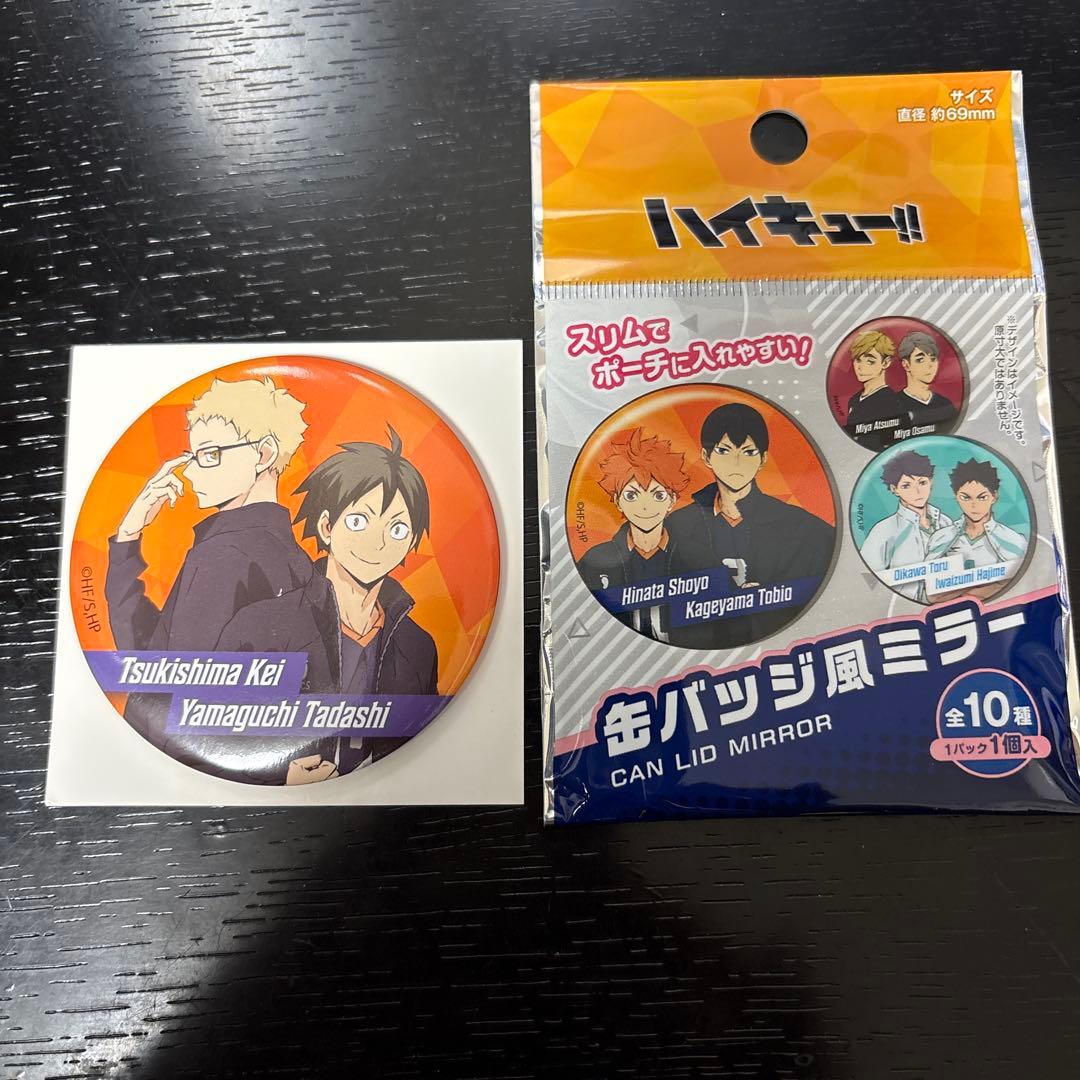 ハイキュー!!缶バッジ風ミラー 月島蛍・山口忠 - メルカリ