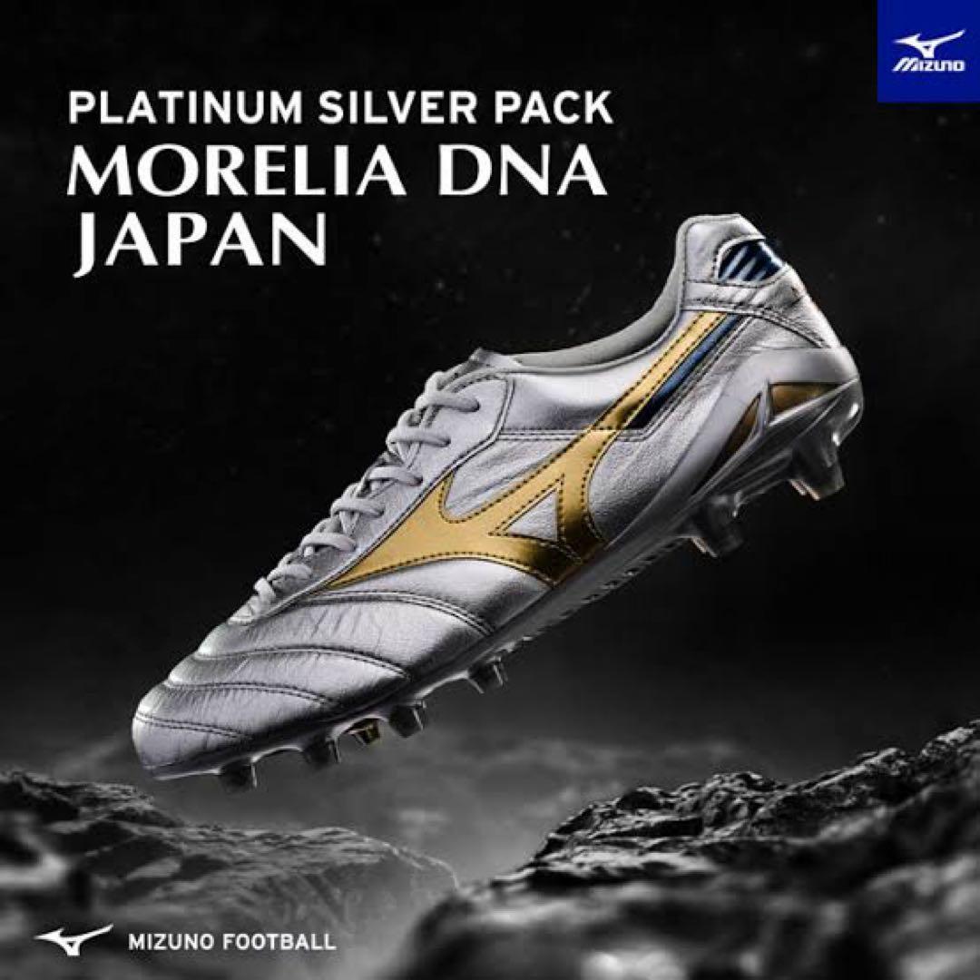 【ご希望の値段提示〇】MIZUNO モレリアDNA 25.5 MIZUNO ミズノ モレリア NEO IV JAPAN P1GA253004 PLATINUM SILVER