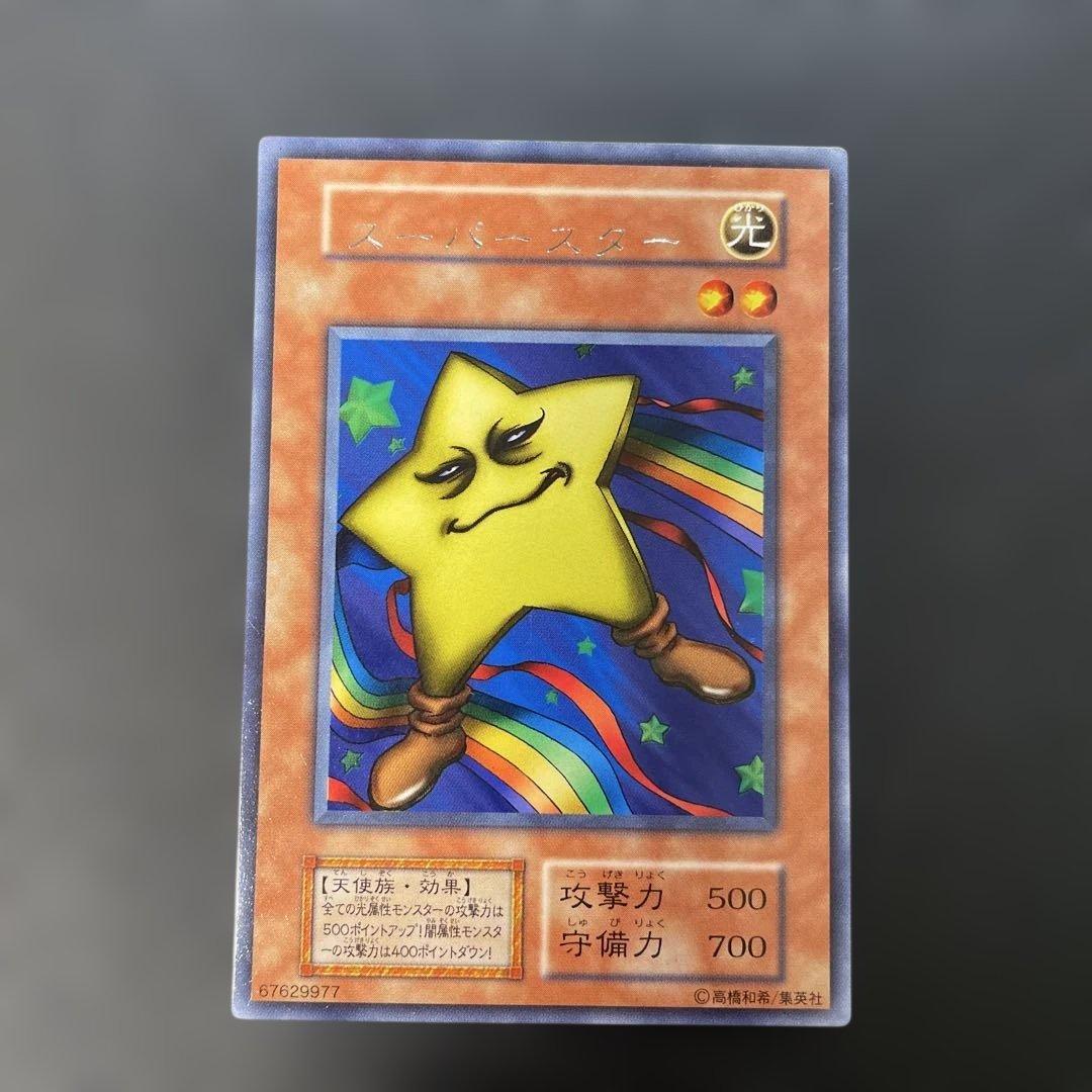 遊戯王初期 スーパースター 字レア 3g - メルカリ