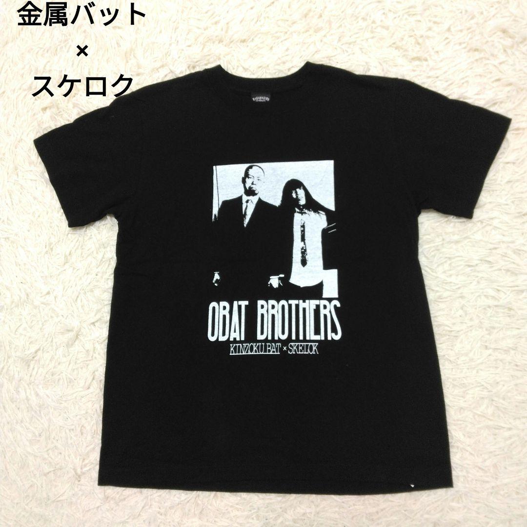 吉本興業 芸人 金属バット スケロク skelok Tシャツ 黒 S - メルカリ