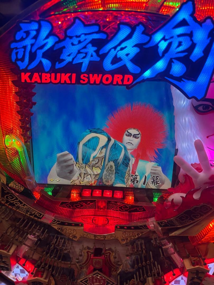 パチンコ CRぱちんこ歌舞伎ソード 卓上 歌舞伎剣 オート - メルカリ
