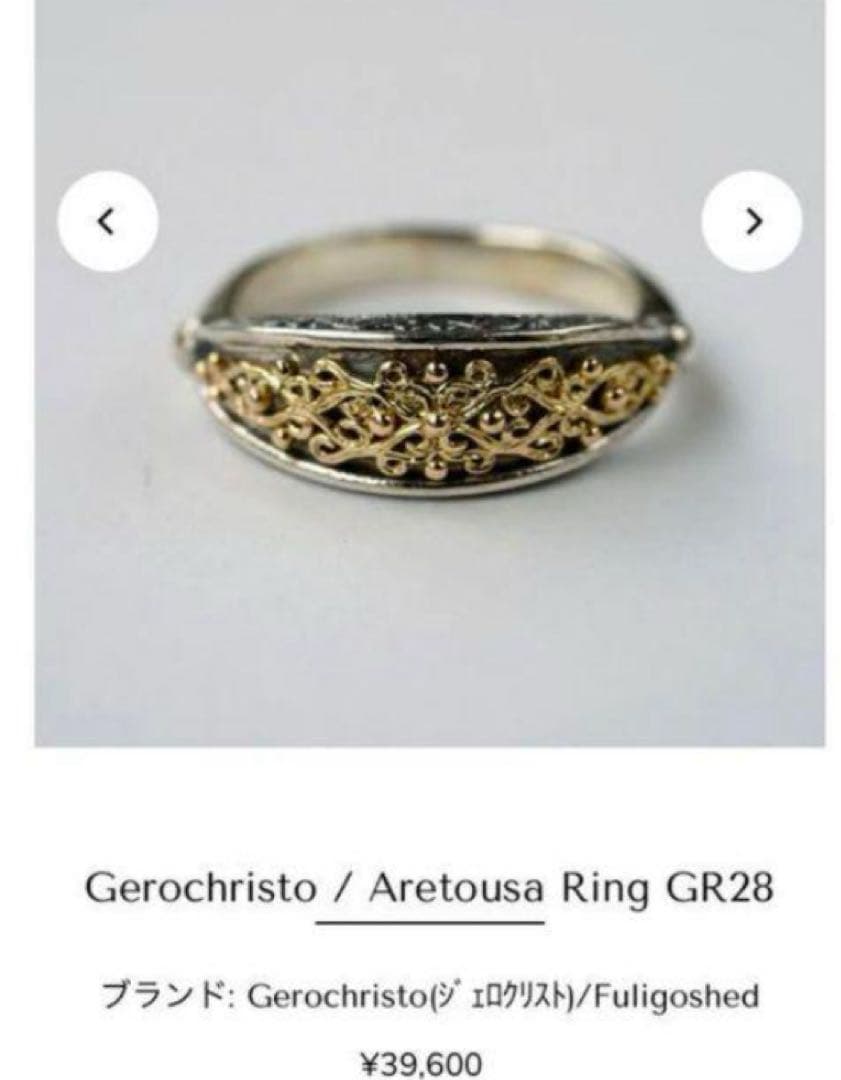 GEROCHRISTO GR28 aretousa ring gold 指輪 - メルカリ