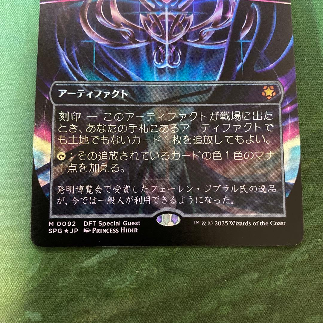 MTG 金属モックス　SPG 日本語　foil
