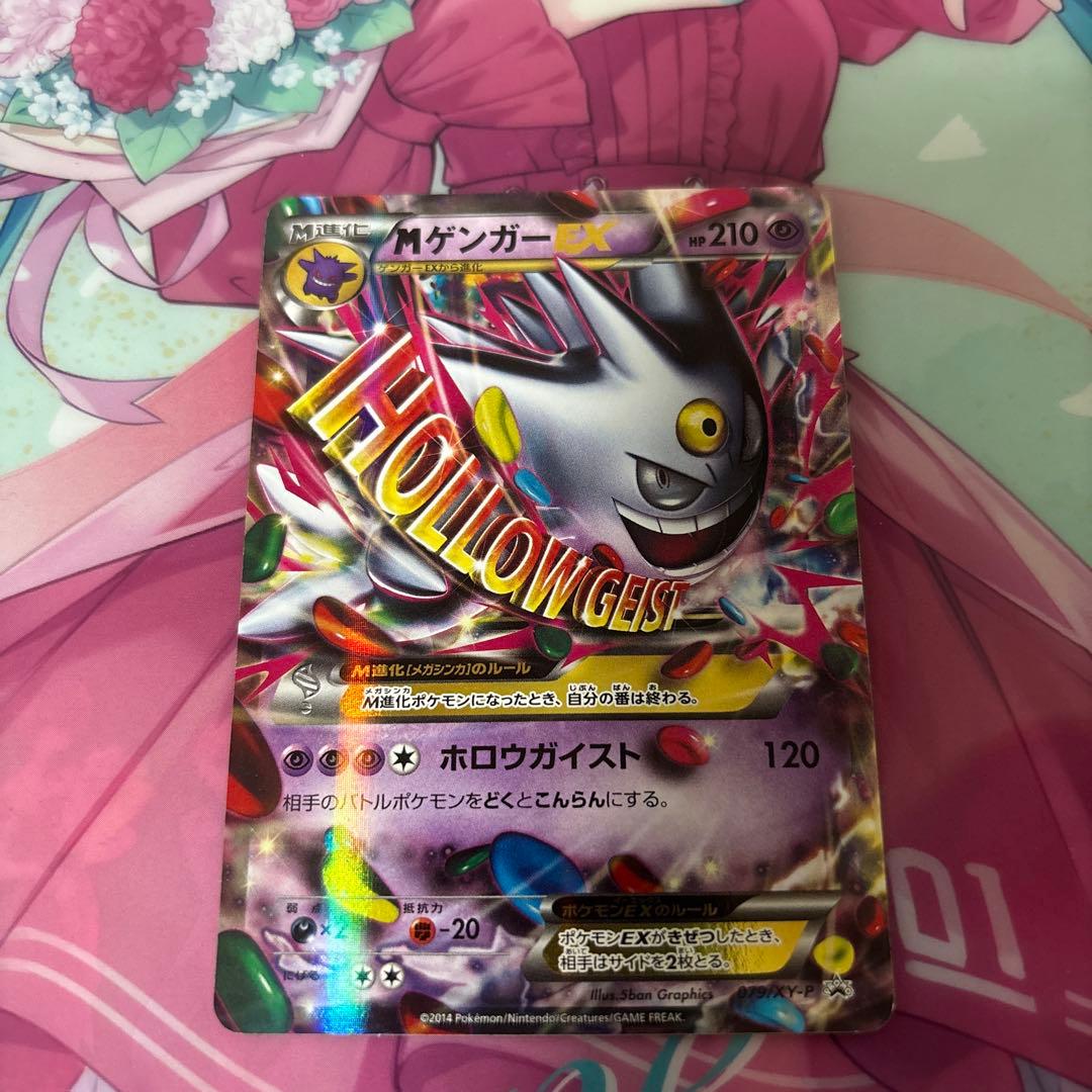色違いゲンガーEX プロモ ポケモンカード - メルカリ