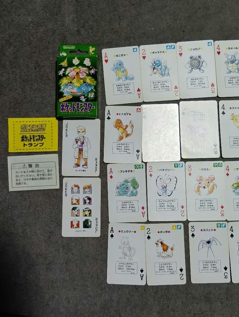 ポケモン トランプ 緑 初代 美品 (札54枚 ポケモン名簿入り 説明付