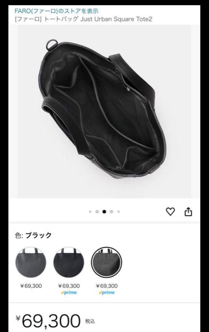 ファーロ] トートバッグ Just Urban Square Tote2 - メルカリ