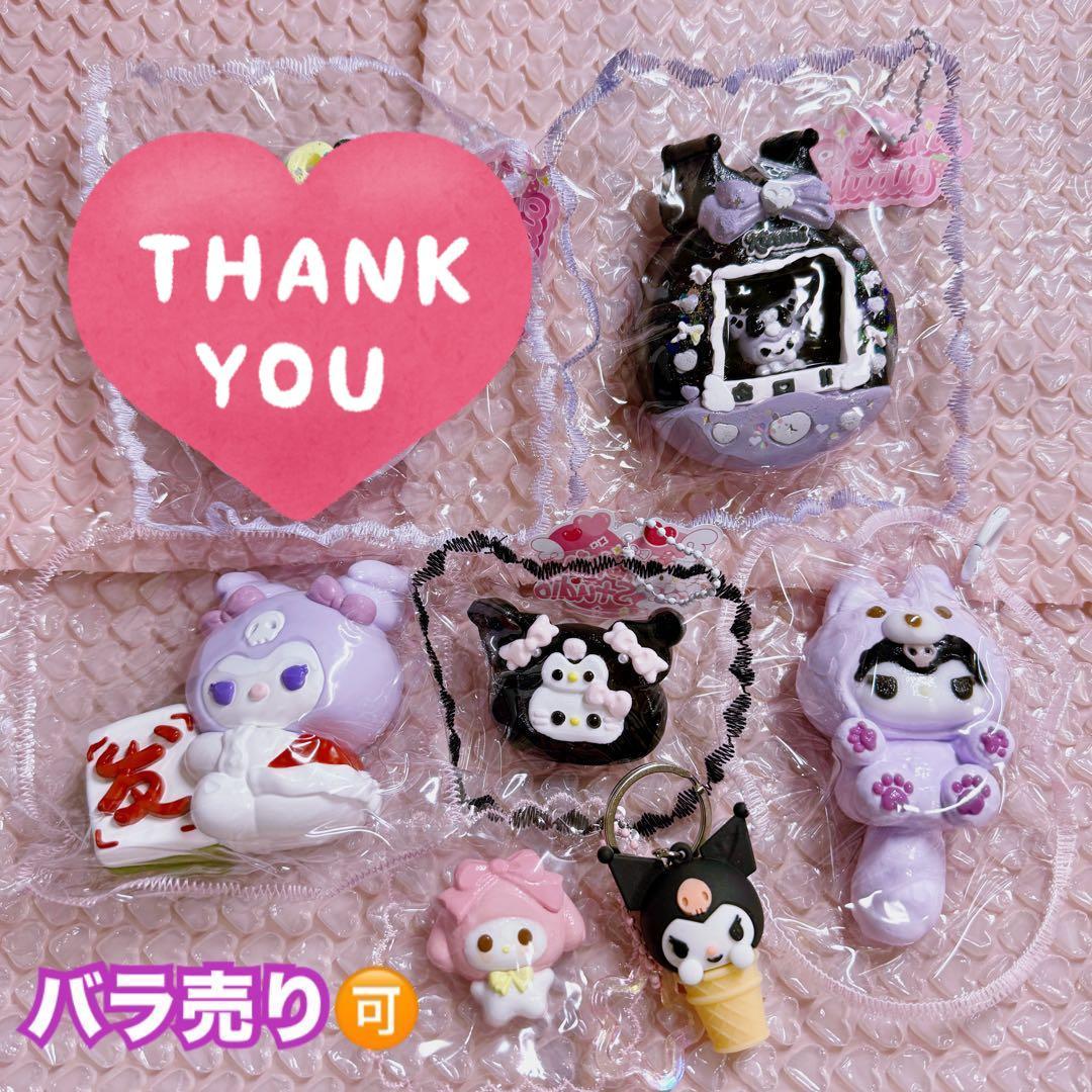 スクイーズ セット バラ売り可 - メルカリ