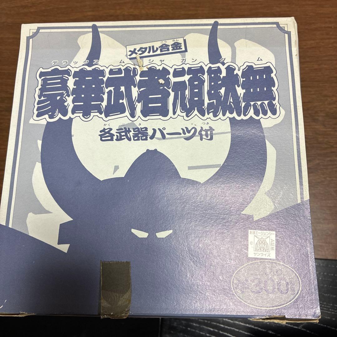 ね*ン様 豪華武者頑駄無　外箱付　全4種　6個未使用