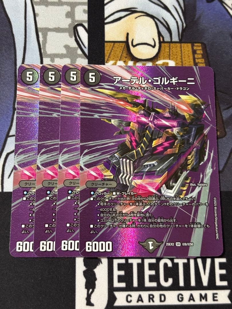 アーテルゴルギーニ 即日発送