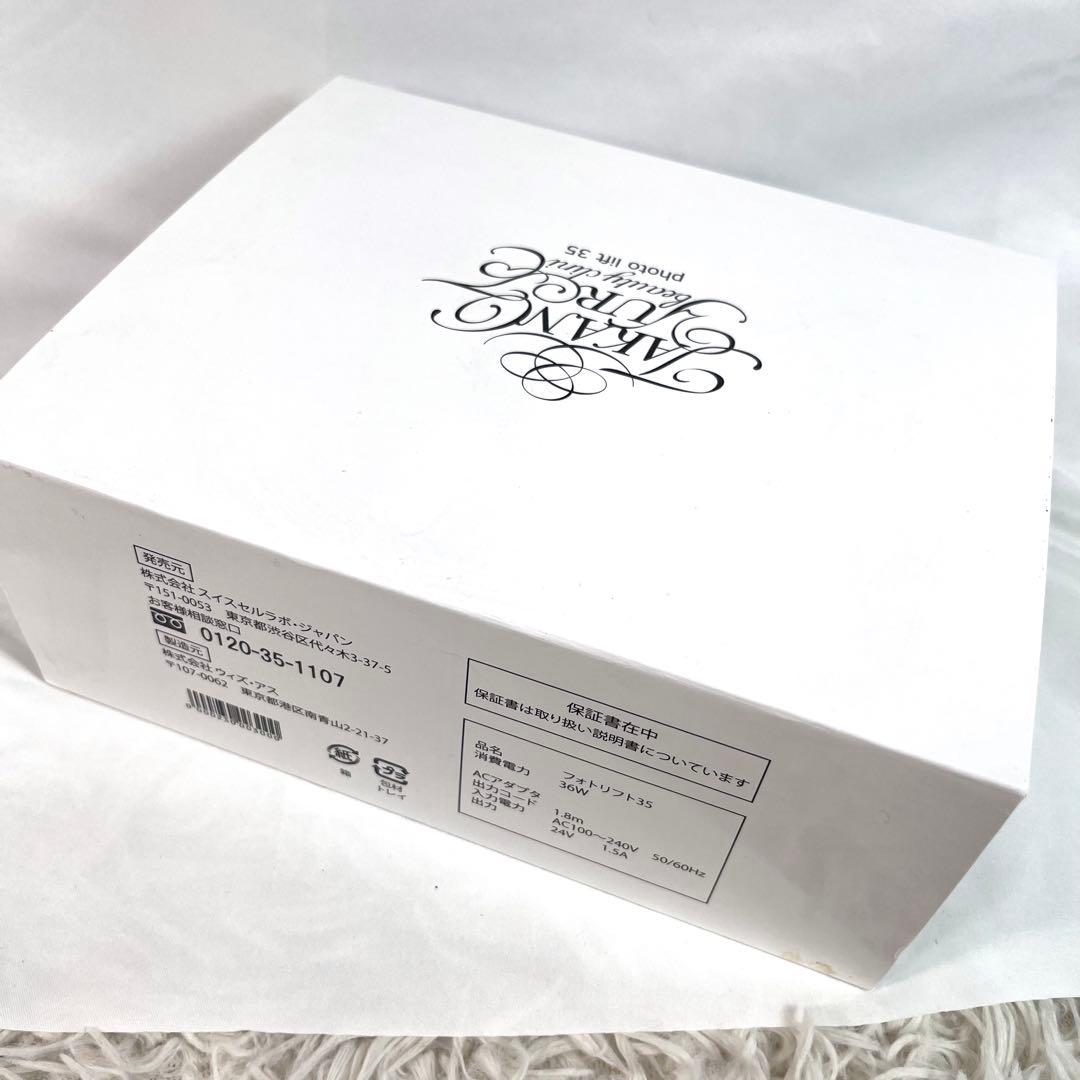 【動作確認済み】たかの友梨　フォトリフト35 美顔器　残337789