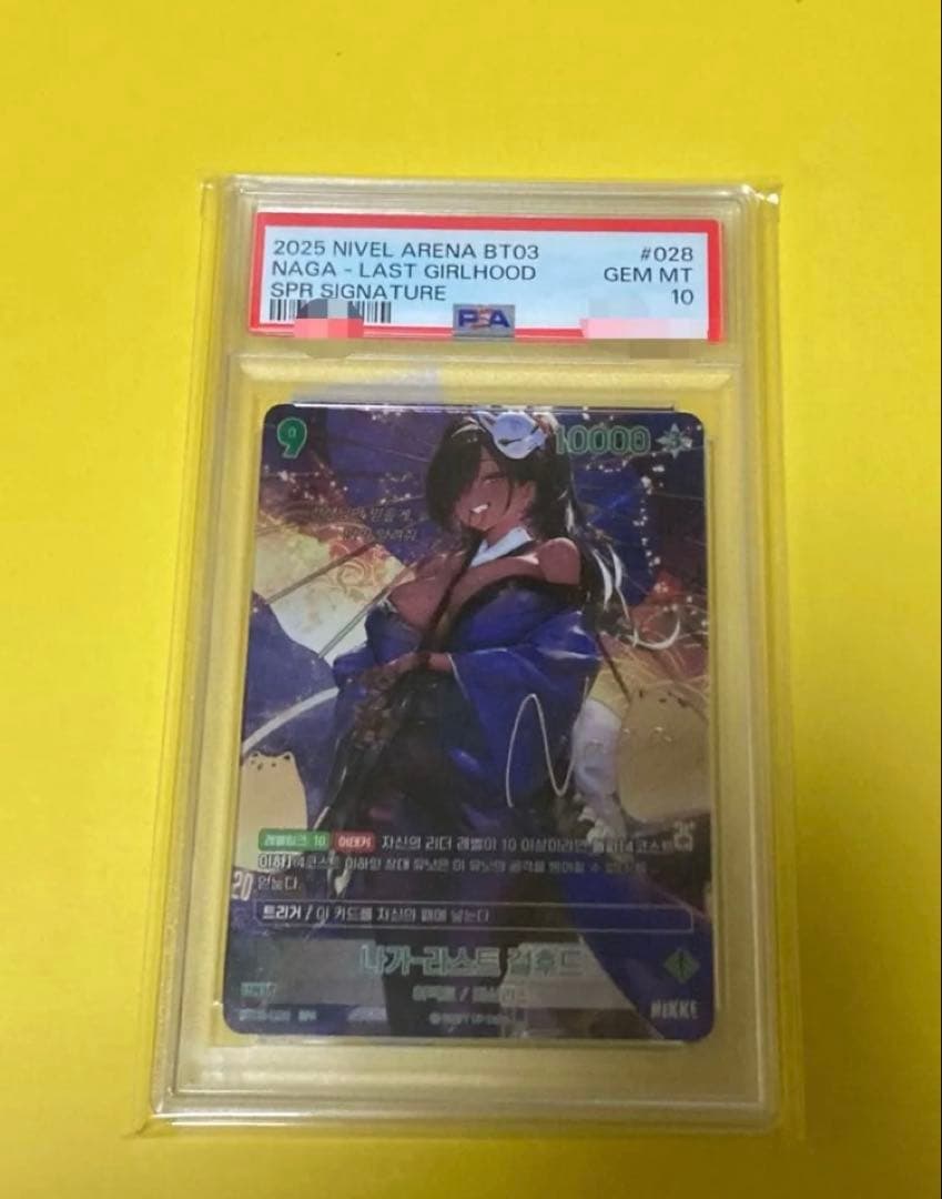 NIVEL ARENA ニベルアリーナ NIKKE ナガ SPR PSA10 - メルカリ