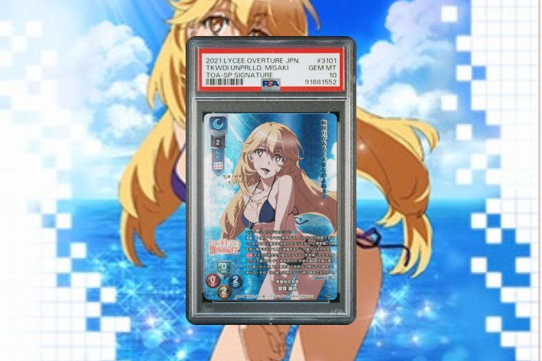 Lycee リセ 常盤台の双璧 食蜂操祈 SP PSA10 - メルカリ