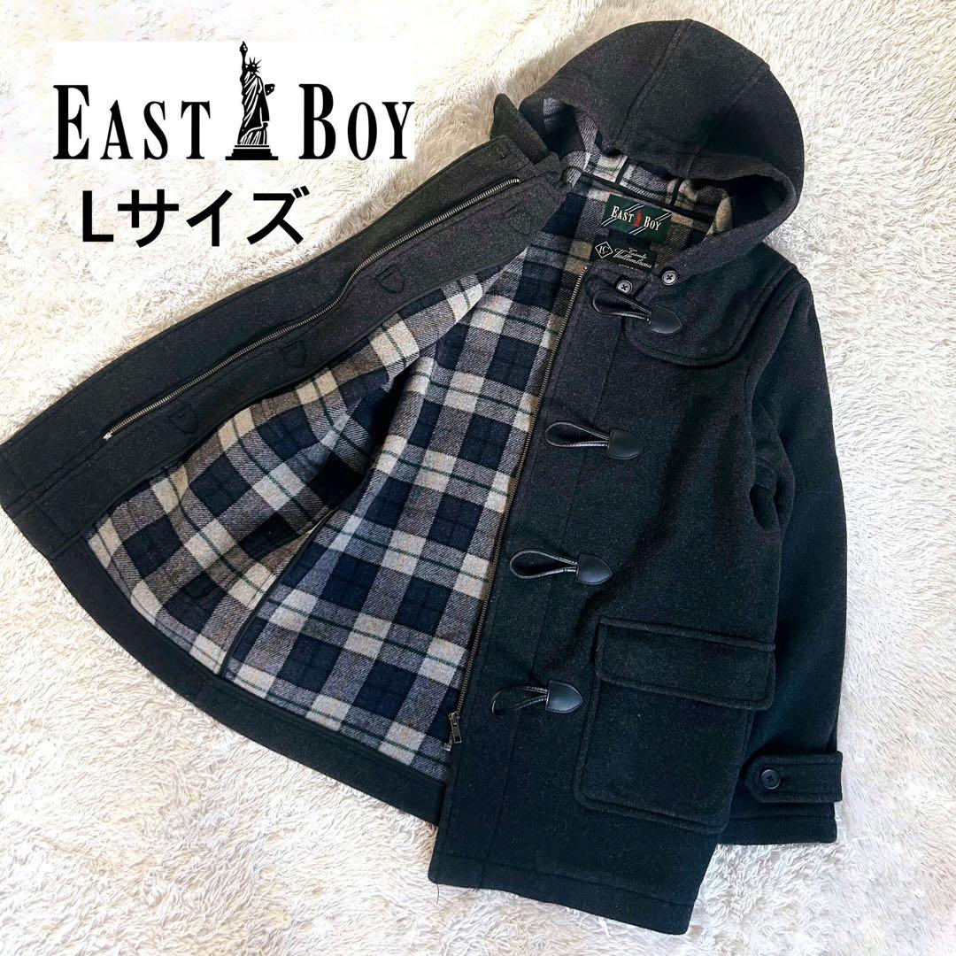 美品 イーストボーイ ダッフルコート グレー 高級 バロンブロッサ Lサイズ EASTBOY（イーストボーイ） スクール ダッフルコート 女子用 ネイビー