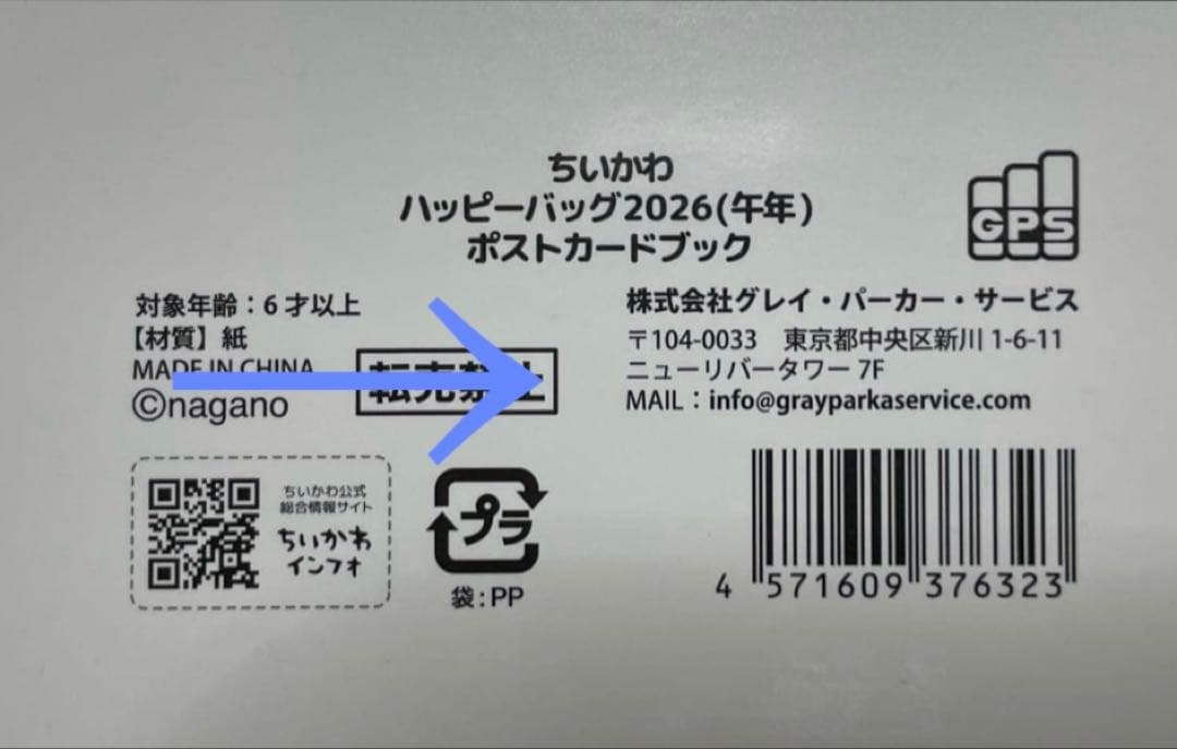 【推し卒】ちいかわ まとめ売り 80点以上