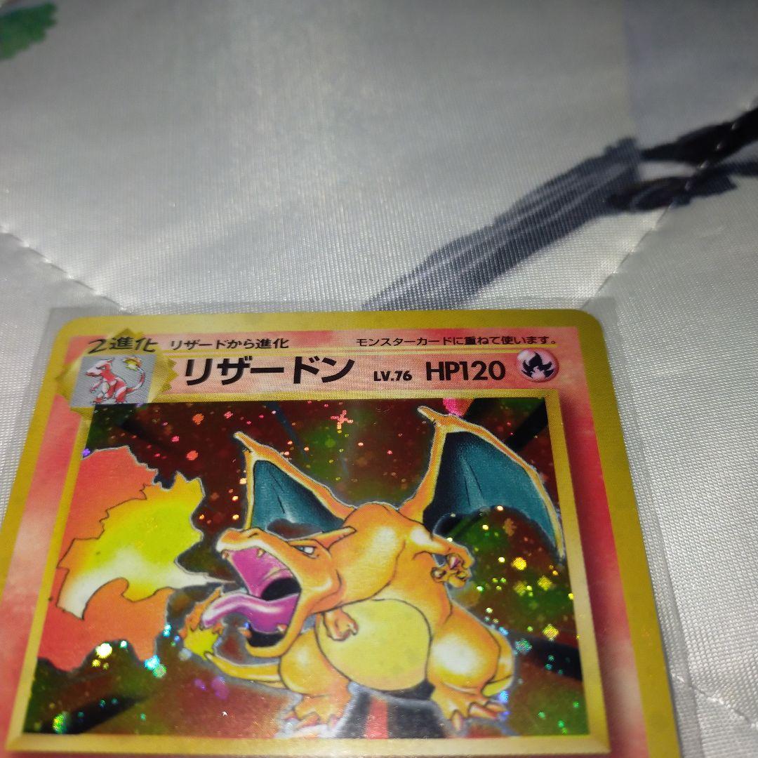 ポケモンカード 旧裏 リザードン 十字ホロ - メルカリ