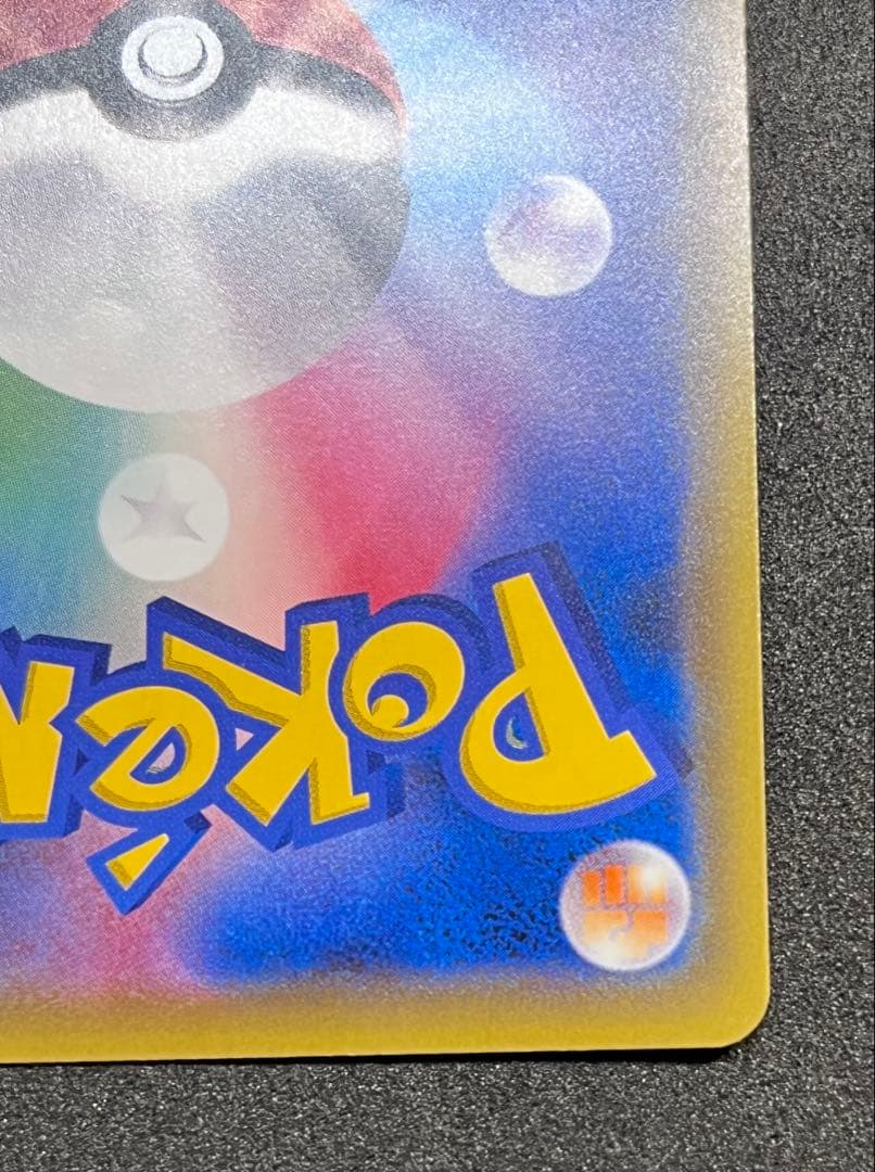 アルセウス＆ディアルガ＆パルキアGX(SA){100/095} [sm12]