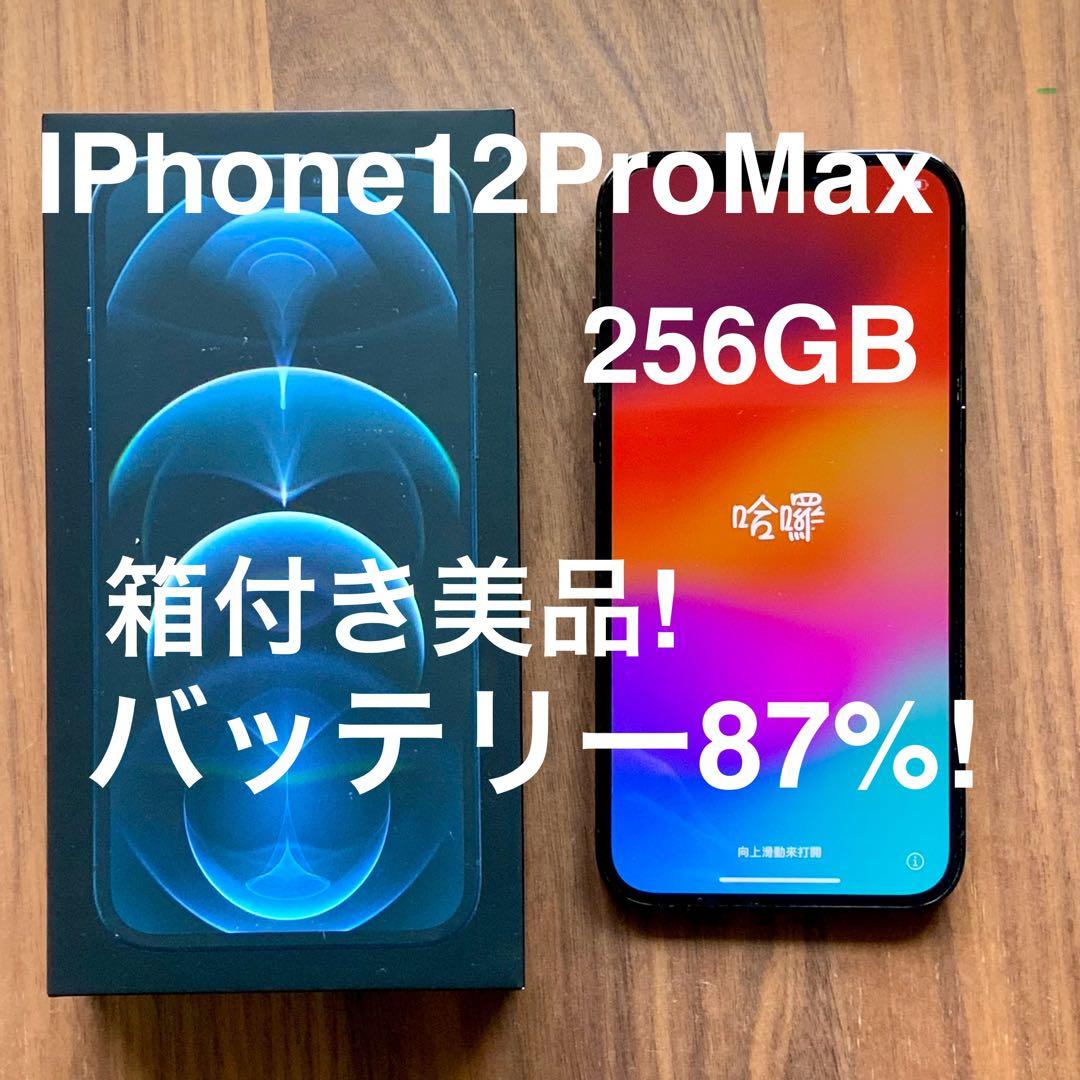 【美品！】iPhone 12 Pro Max パシフィックブルー 256GB Apple iPhone 12 Pro Max 256GB SIMフリー [パシフィックブルー] 価格