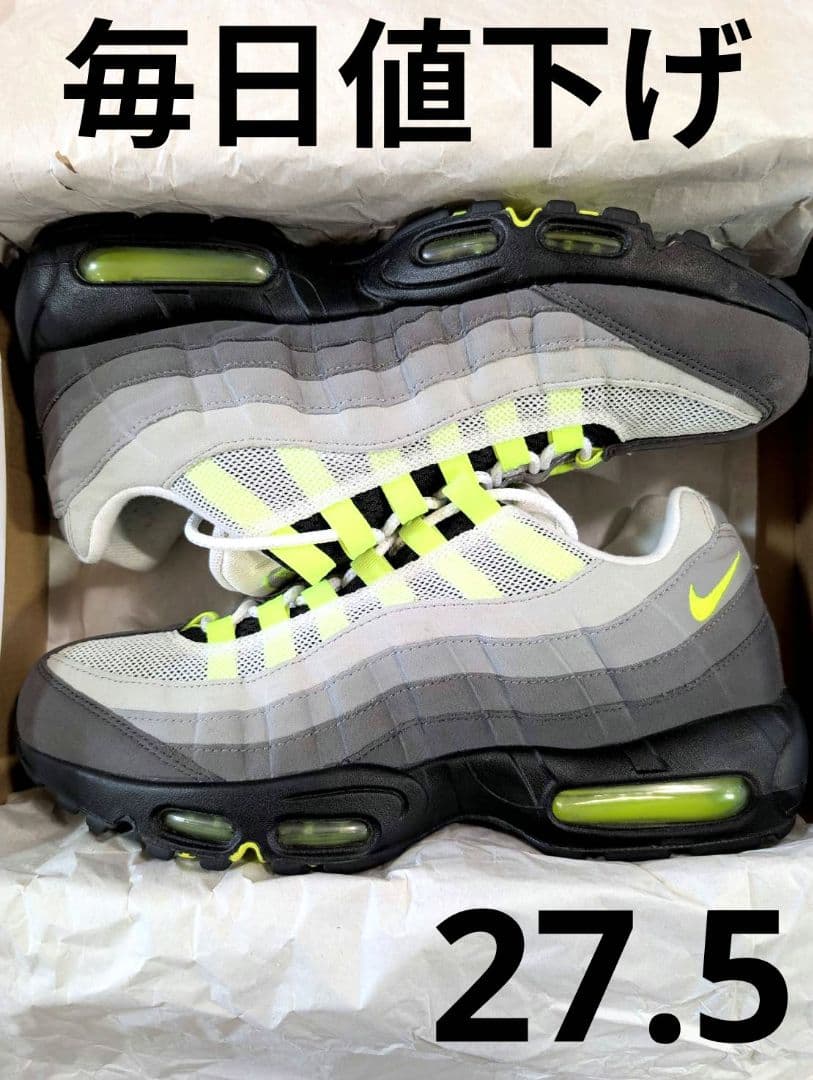 毎日値下げ ナイキ エアマックス 95 イエローグラデ 2018☆最安値☆美
